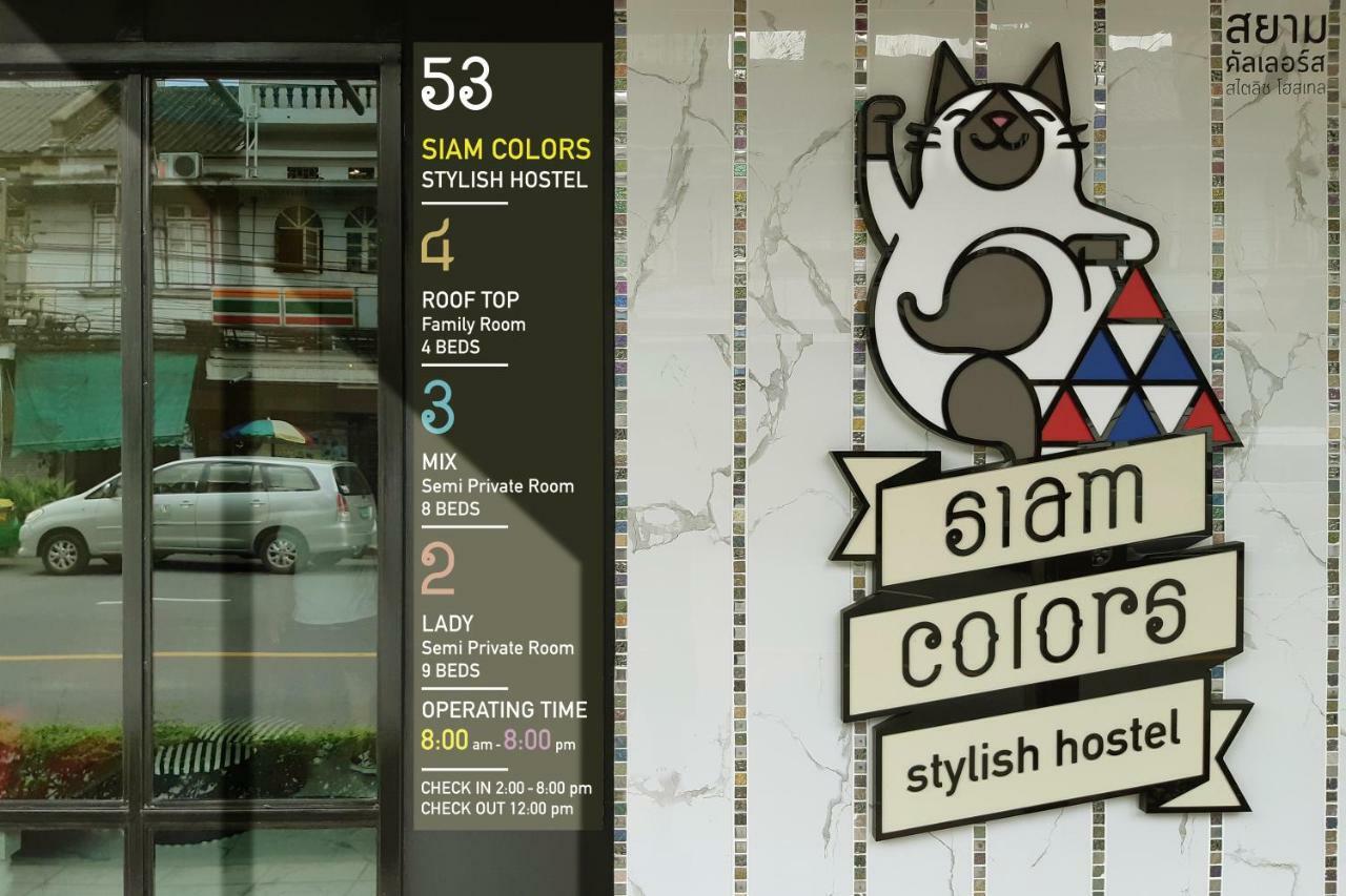 Siam Colors Hostel Банкок Екстериор снимка