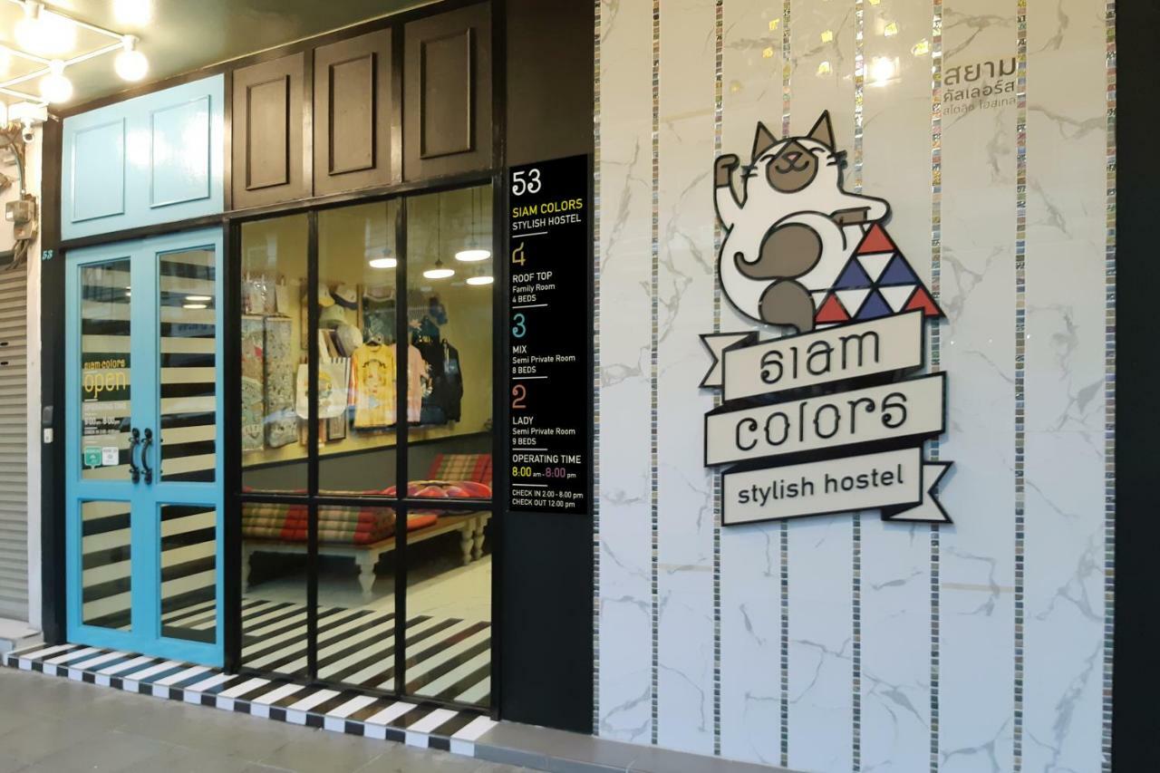 Siam Colors Hostel Банкок Екстериор снимка