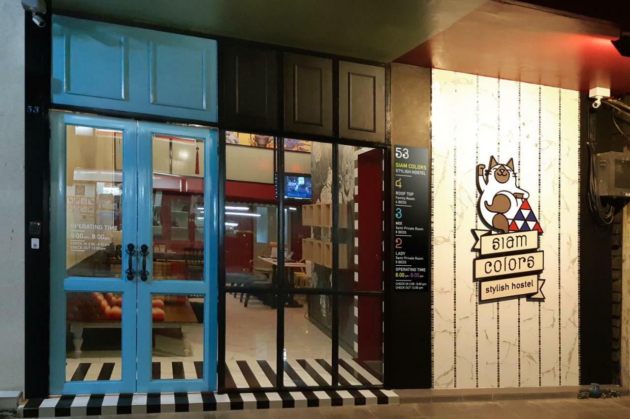 Siam Colors Hostel Банкок Екстериор снимка